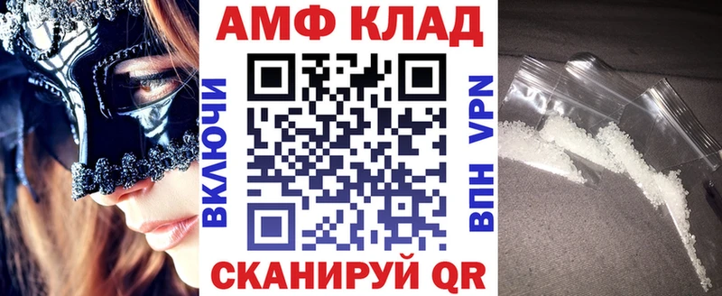 МЕГА ONION  Отрадная  АМФЕТАМИН Розовый 