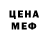 МЕФ кристаллы FIRUZ STV