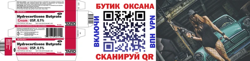 Бутират 1.4BDO  как найти закладки  Отрадная 