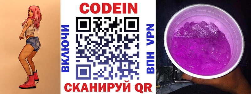 Codein напиток Lean (лин)  цена наркотик  Отрадная 